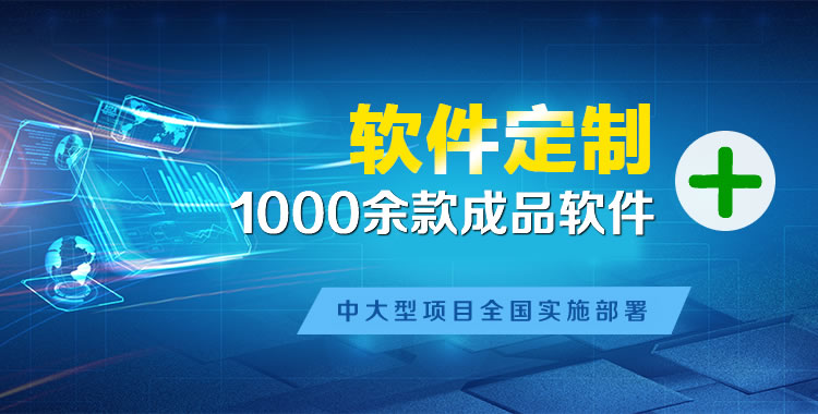 登封软件开发